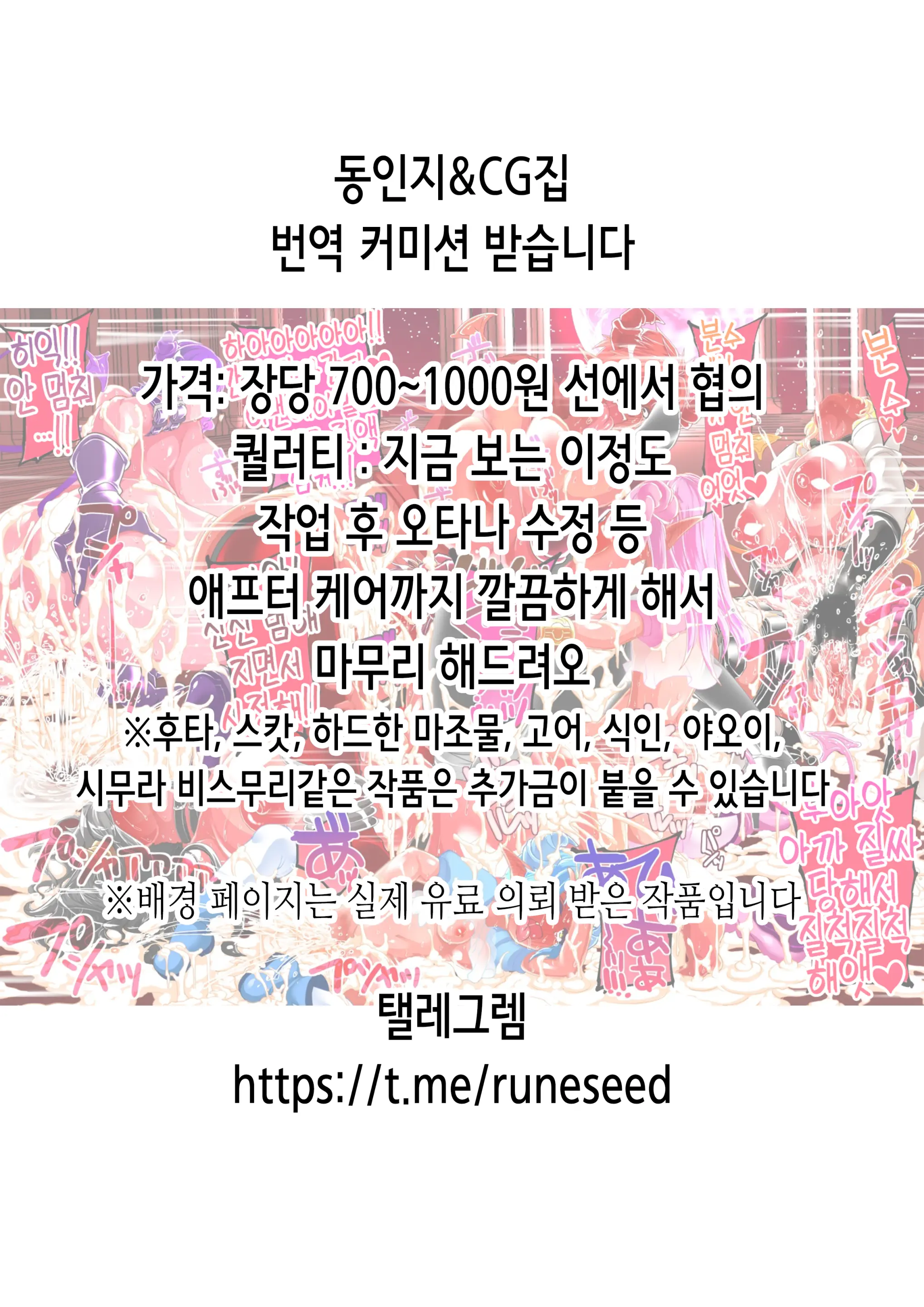 Tanomu Kara Joubutsu Shite Kure! | 제발 성불해줘!